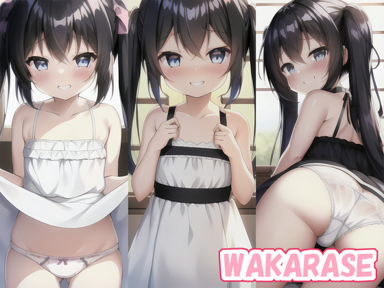 【エロ同人】WAKARASEのトップ画像