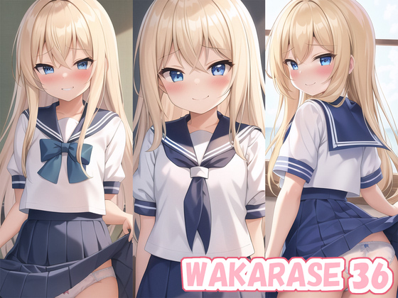 【エロ同人】WAKARASE 36のトップ画像