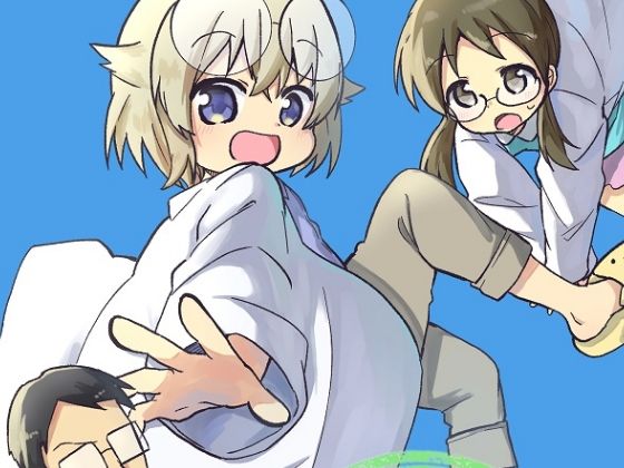 【エロ同人】博士代理はじめましたのトップ画像