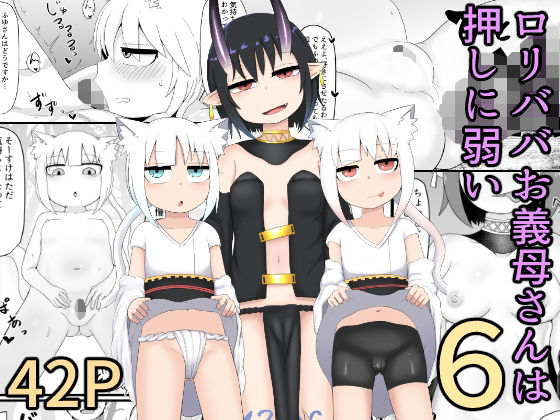 【エロ同人】●●ババお義母さんは押しに弱い6のトップ画像