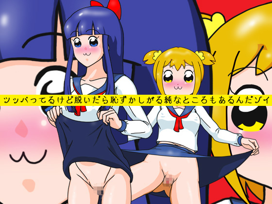 【エロ同人】ツッパってるけど脱いだら恥ずかしがる純なところもあるんだゾイのトップ画像