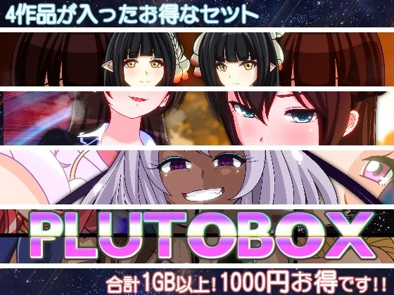 【エロ同人】12月発売作品スペシャルパックのトップ画像