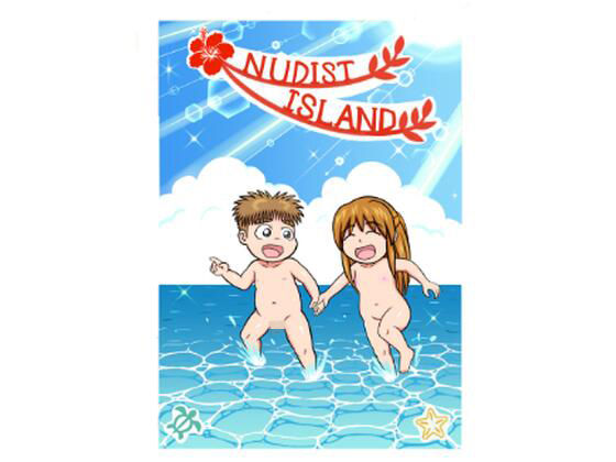 【エロ同人】NUDIST ISLANDのトップ画像