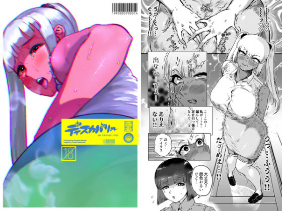 【エロ同人】ディスカバリー EP02のトップ画像