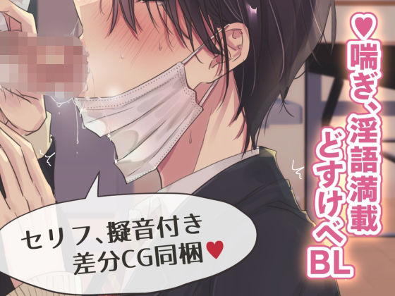 【エロ同人】【小説】放課後密事のトップ画像