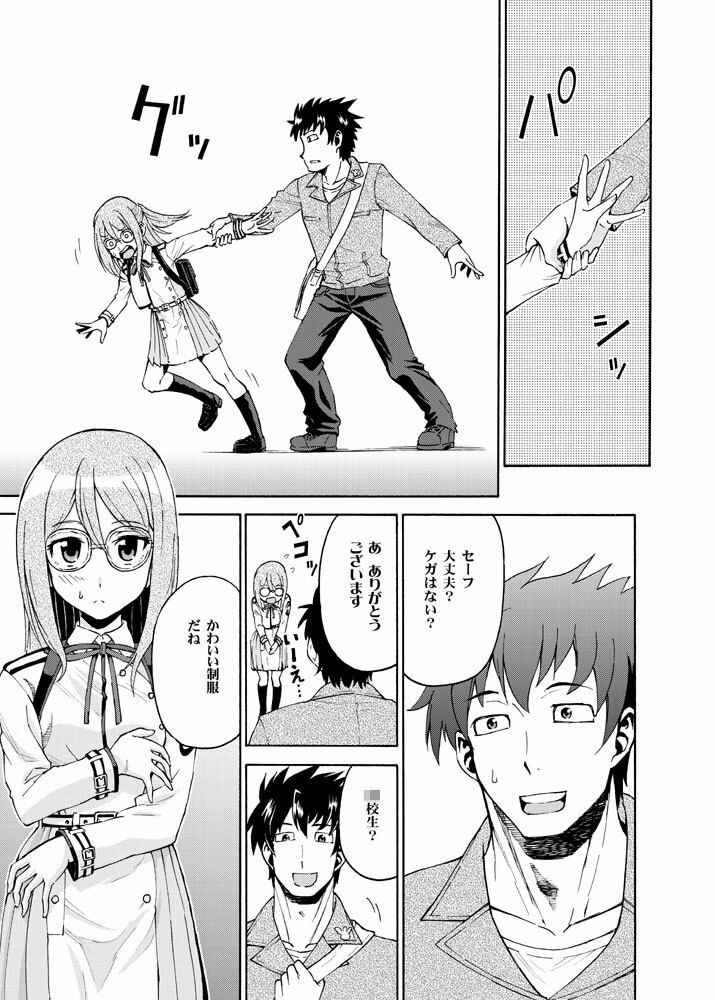 【エロ同人】リコリス・リコイル リコリスのミズキ 前編のトップ画像