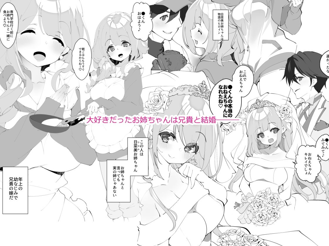 【エロ同人】浮気されて赤ちゃん返りした兄嫁おねえちゃんのトップ画像