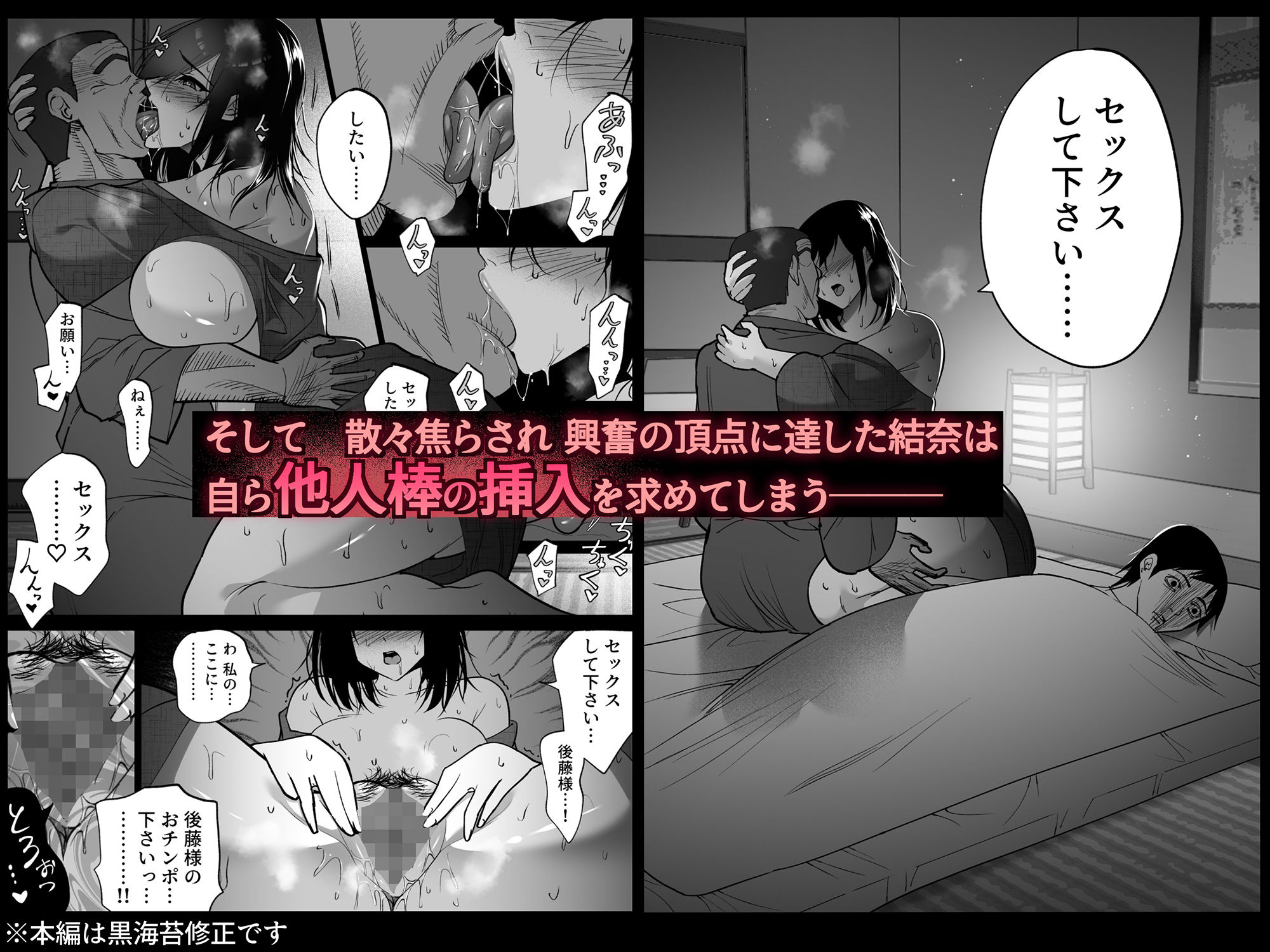 【エロ同人】堕チルトキ3 -旅館の客室で夫の就寝中行われる他人交尾-のトップ画像