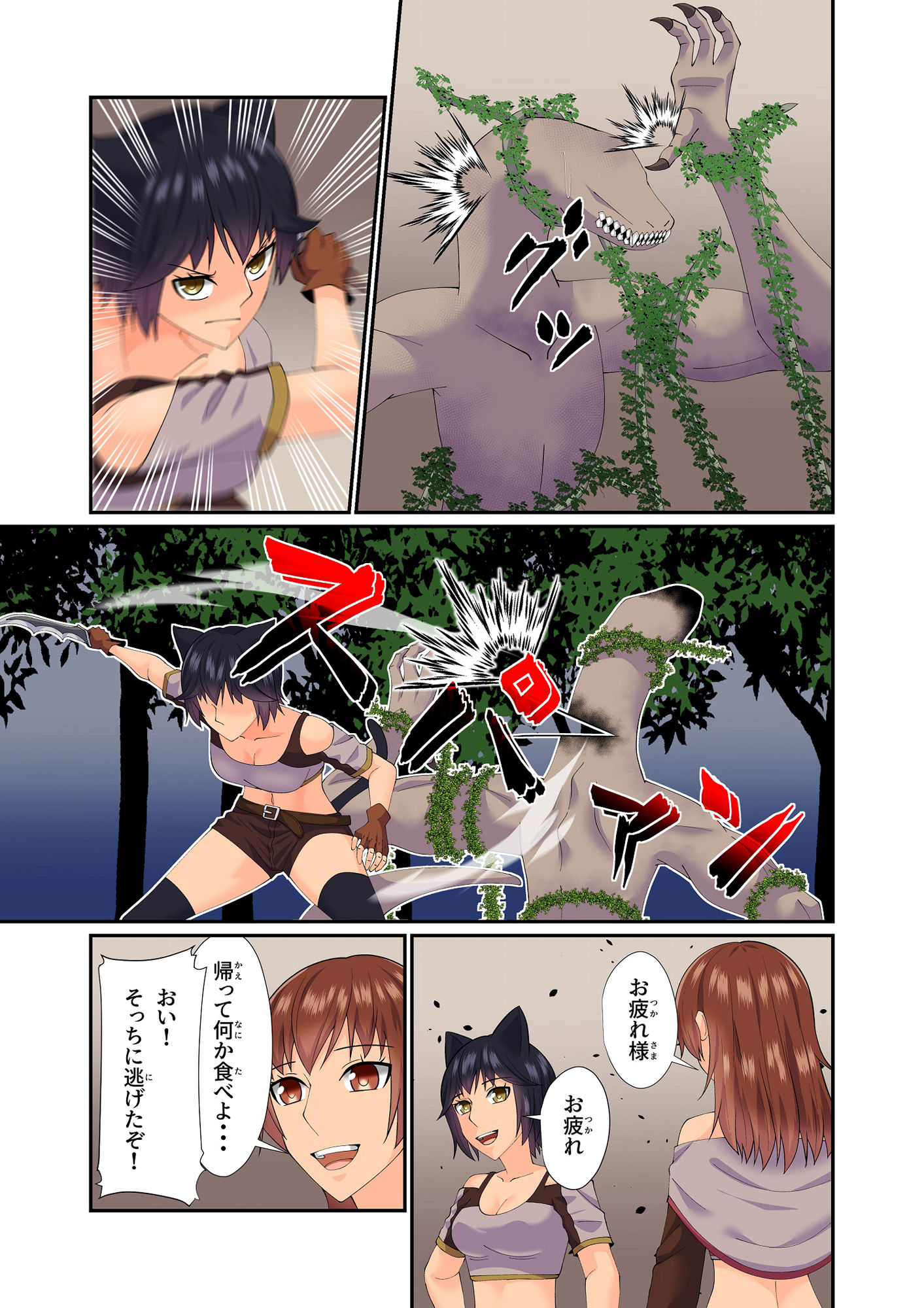 【エロ同人】異世界に転移した私が気ままに生活していたら百合ハーレムが出来た2のトップ画像