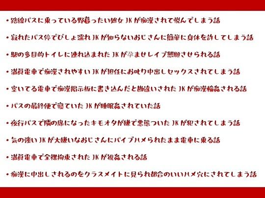 【エロ同人】痴●短編集〜モブに痴●されているのにおねだりしてしまう●●達〜のトップ画像