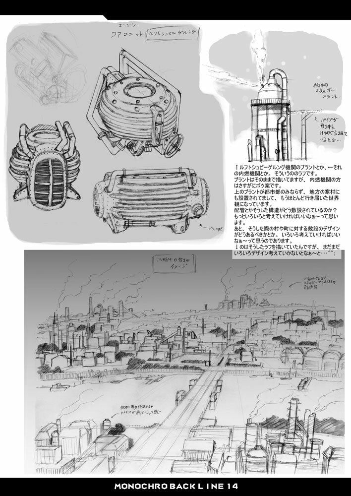 【エロ同人】MONOCHRO BACK LINE 14のトップ画像