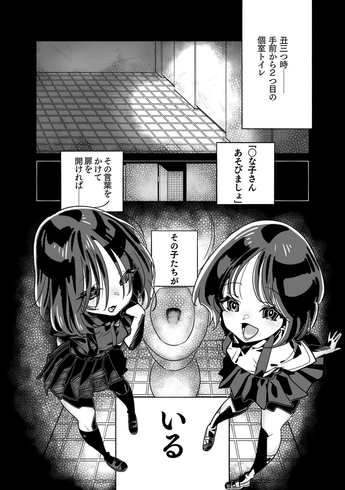 【エロ同人】○な子さんとあそびましょのトップ画像