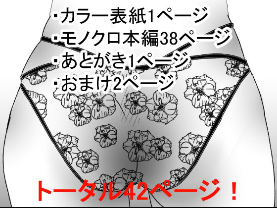 【エロ同人】性呪〜人妻、山田ももこ と中出しデート（黒川集落）〜のトップ画像