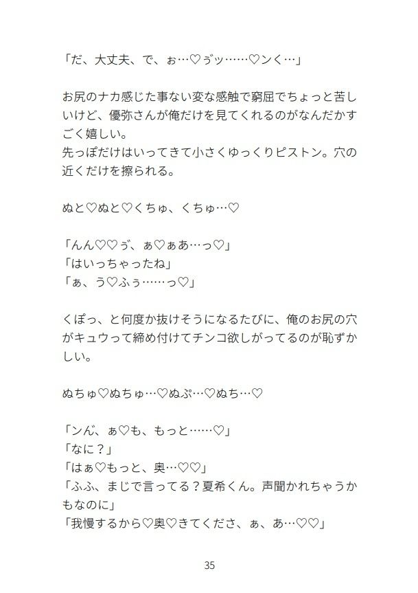 【エロ同人】人前で敏感乳首にローターつけられたり声我慢甘々ねっとりセックスする話のトップ画像