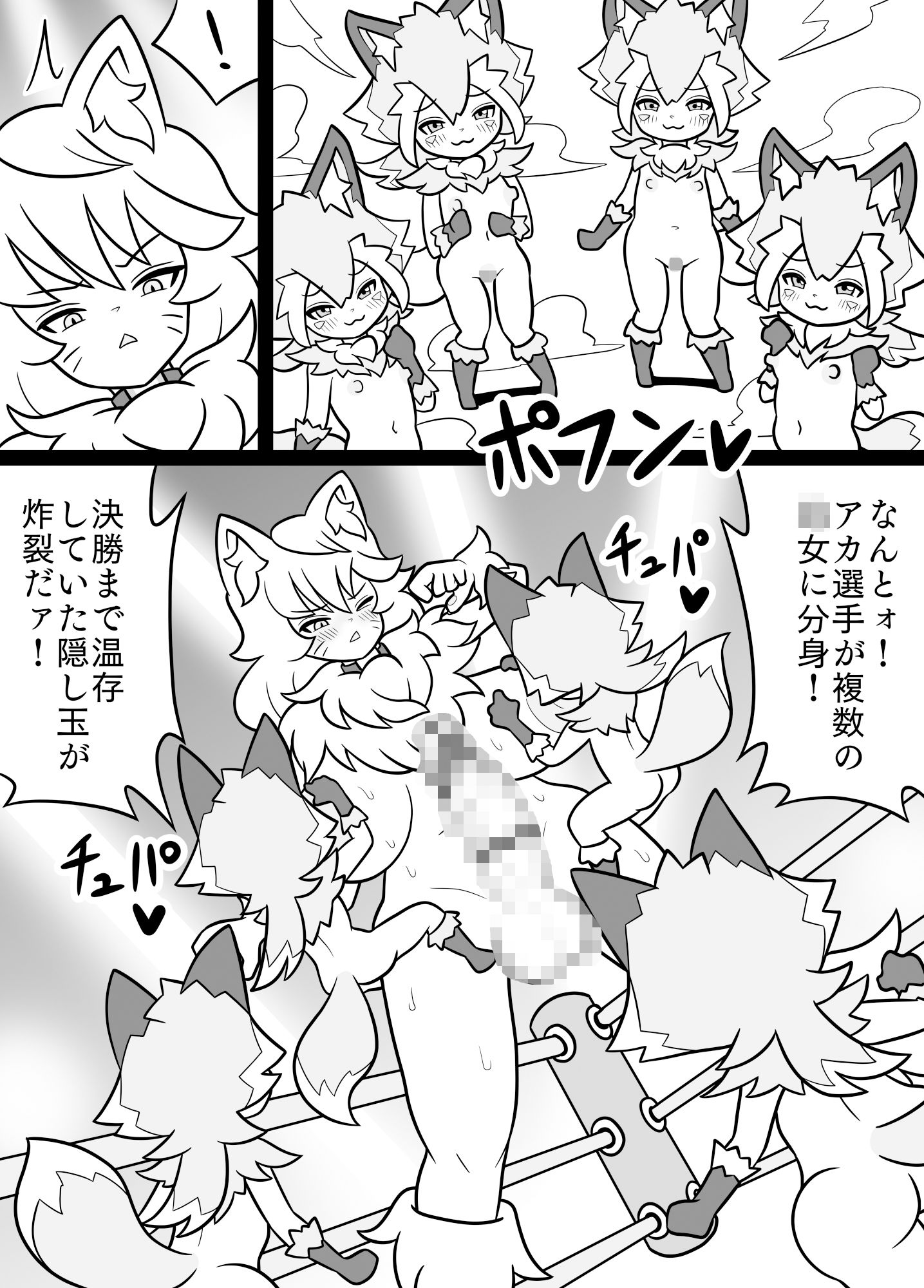 【エロ同人】ふたなりママに犯●れる8 アニマルタッグトーナメント編のトップ画像