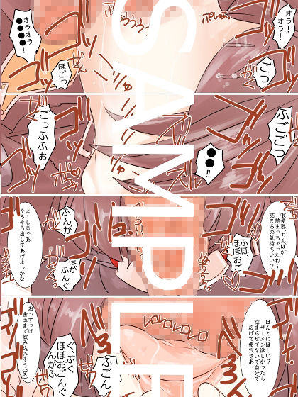 【エロ同人】わたしにだしてくださいのトップ画像