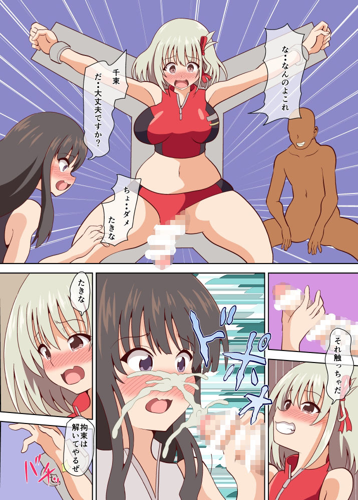 【エロ同人】少女暗殺者をフタナリにして、親友を犯させてみた。のトップ画像