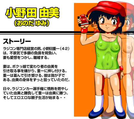 【エロ同人】ボクっ娘 〜お父さんと近親相姦〜のトップ画像