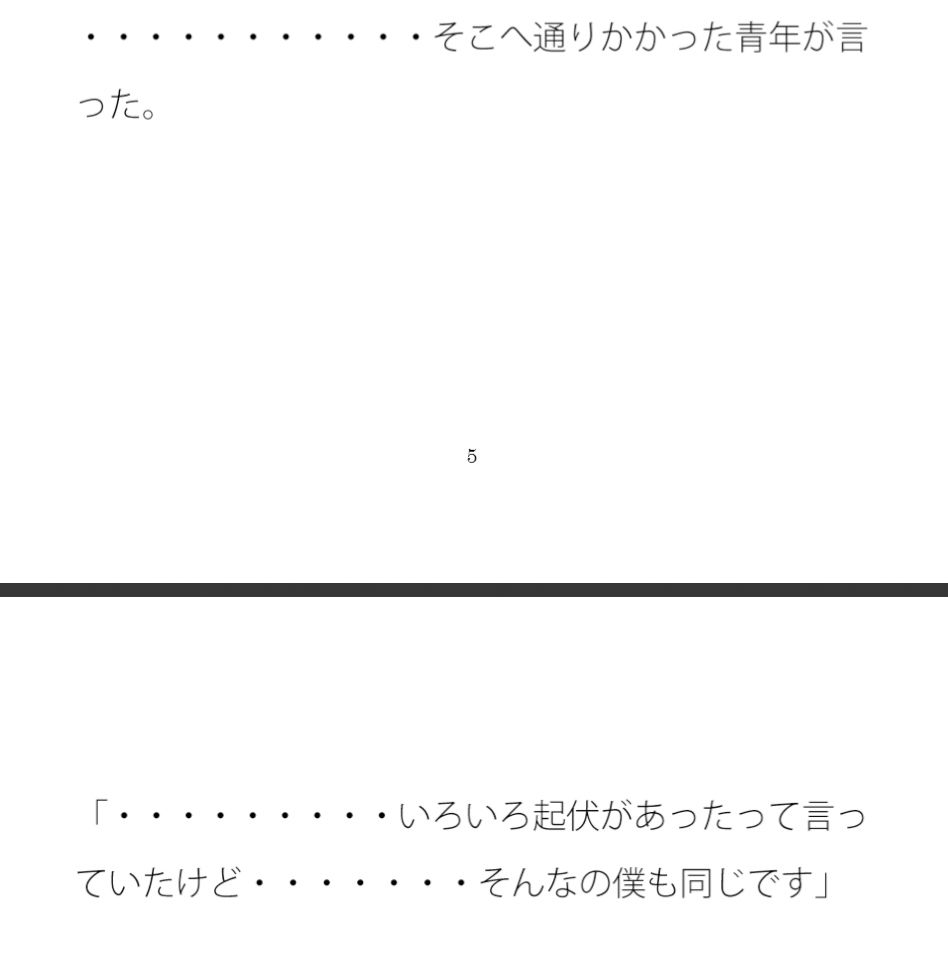 【エロ同人】雨降りのアーケードのトップ画像