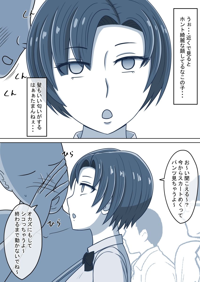 【エロ同人】俺の時間停止ダッチワイフのトップ画像