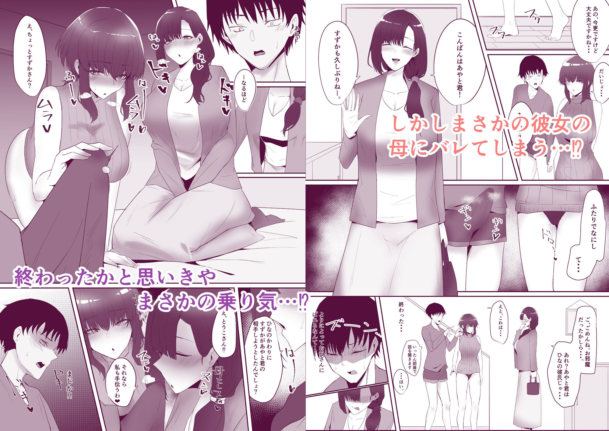 【エロ同人】彼女の家俗のトップ画像