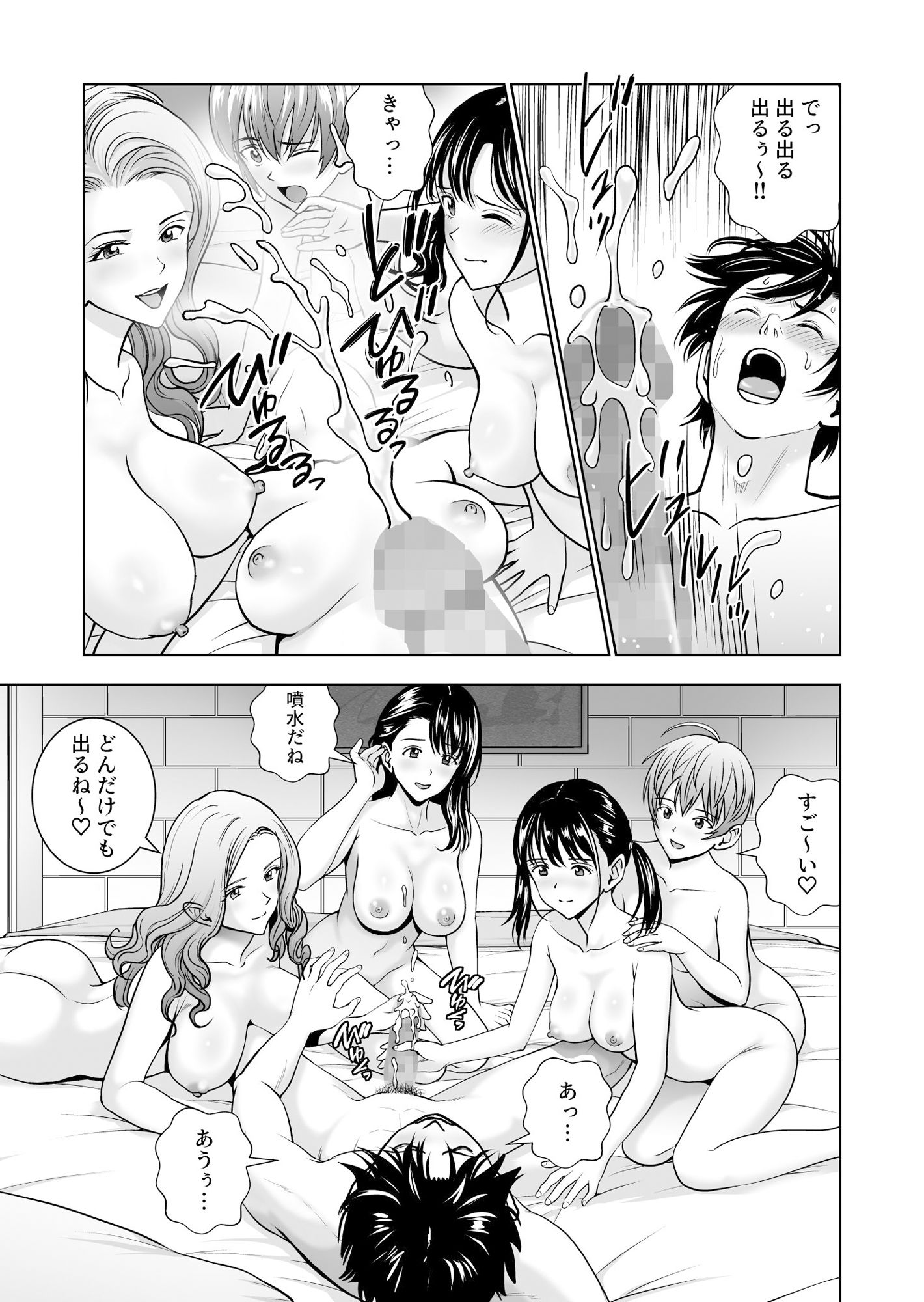 【エロ同人】春くらべ5のトップ画像