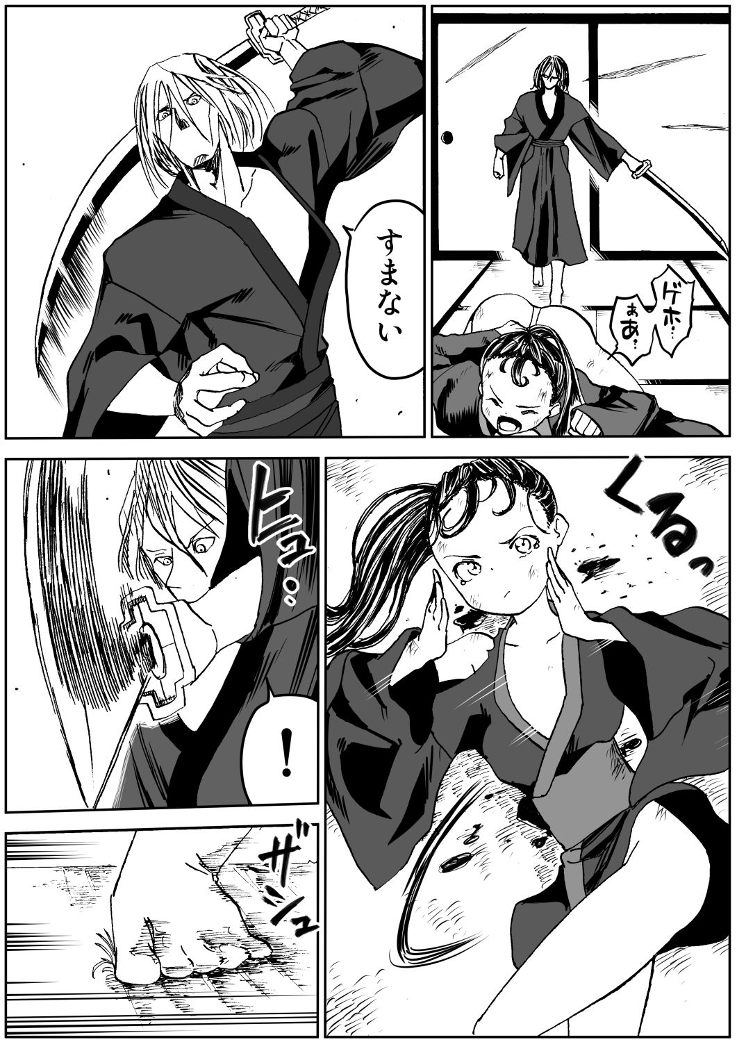 【エロ同人】しのびのザンラン1話のトップ画像