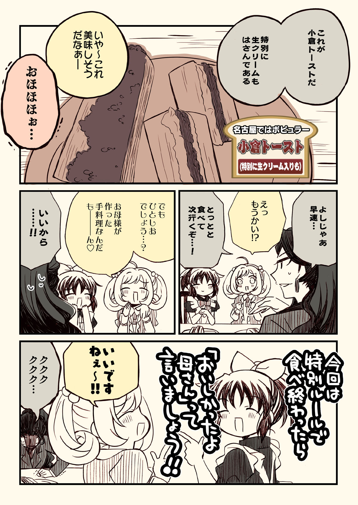 【エロ同人】アイマスどうでしょう【対決列島魔女の実家編】のトップ画像