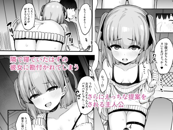 【エロ同人】夜行淫魔のトップ画像