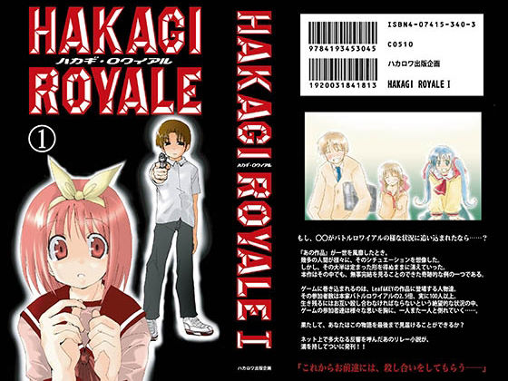 【エロ同人】葉鍵ロワイアル（合本版）のトップ画像