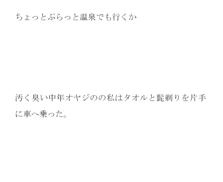 【エロ同人】男女混浴温泉での大乱交を覗き見する男のトップ画像