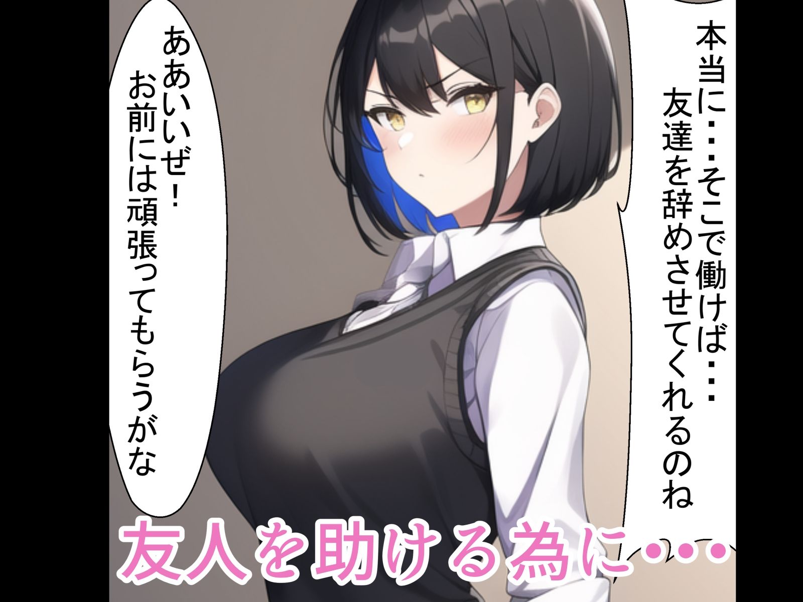 【エロ同人】生意気ボーイッシュ女子がクラス男子の肉便器にされた話のトップ画像