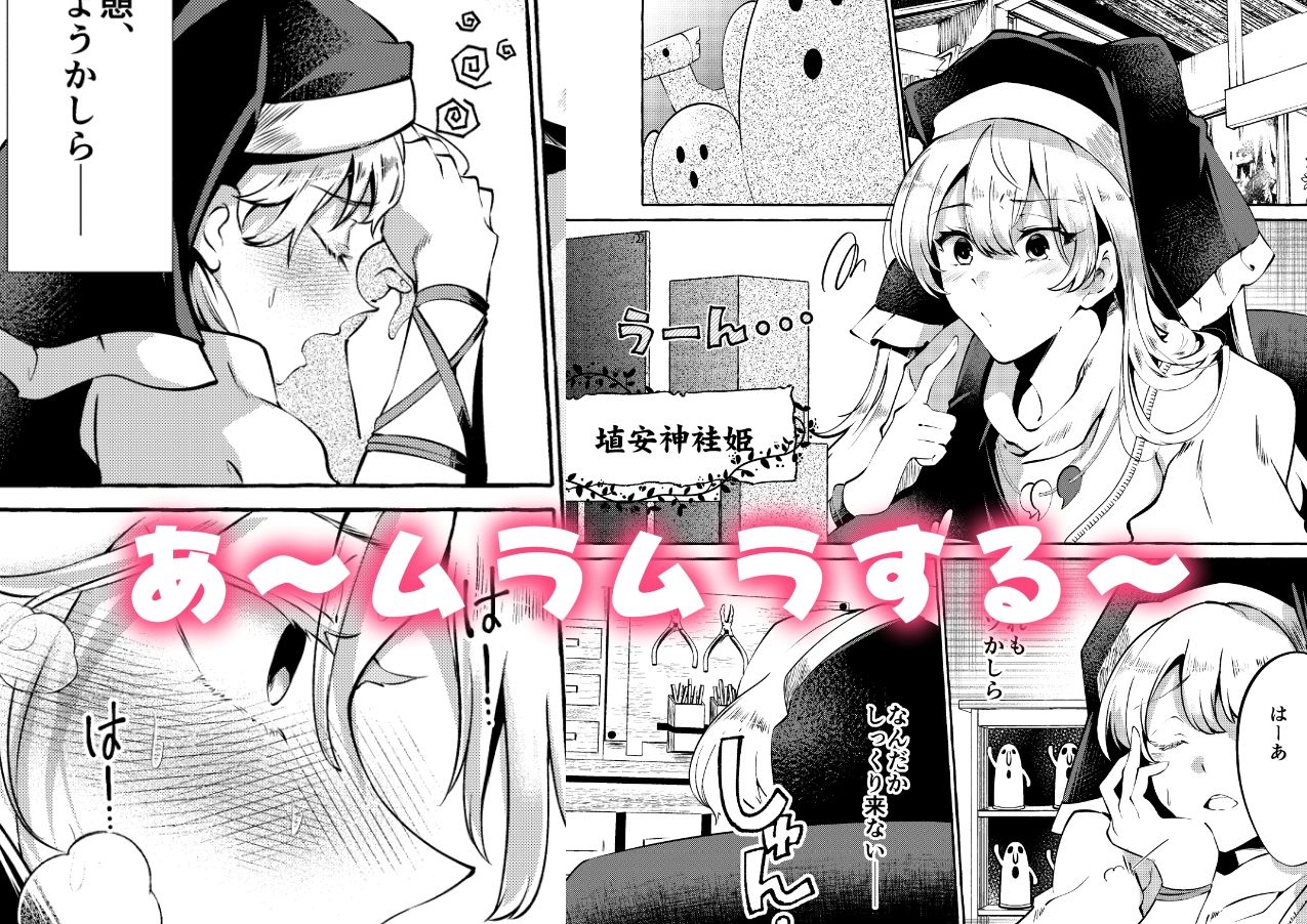 【エロ同人】妄想に肢体を委ねてのトップ画像