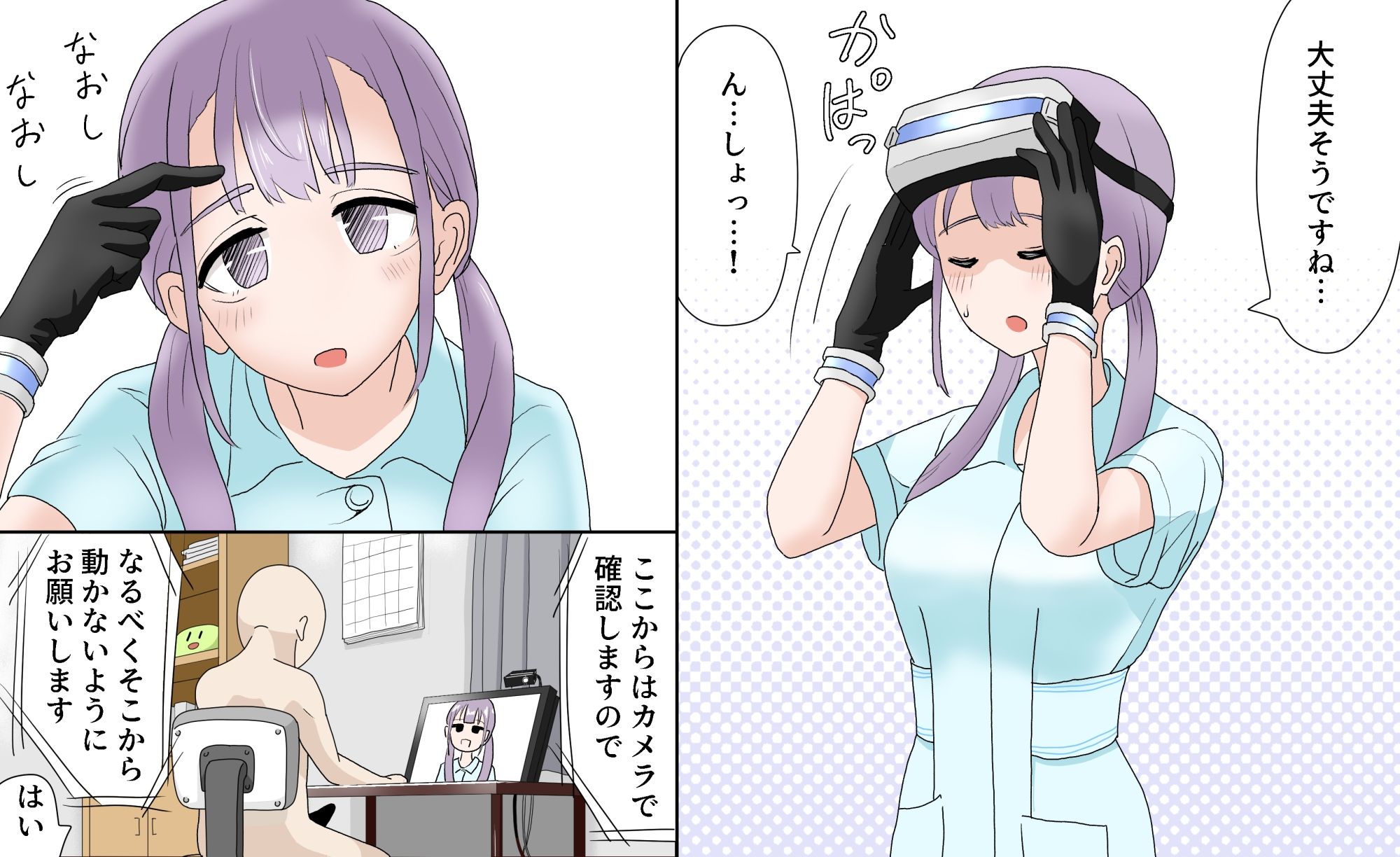 【エロ同人】触覚共有遠隔自慰指南のトップ画像