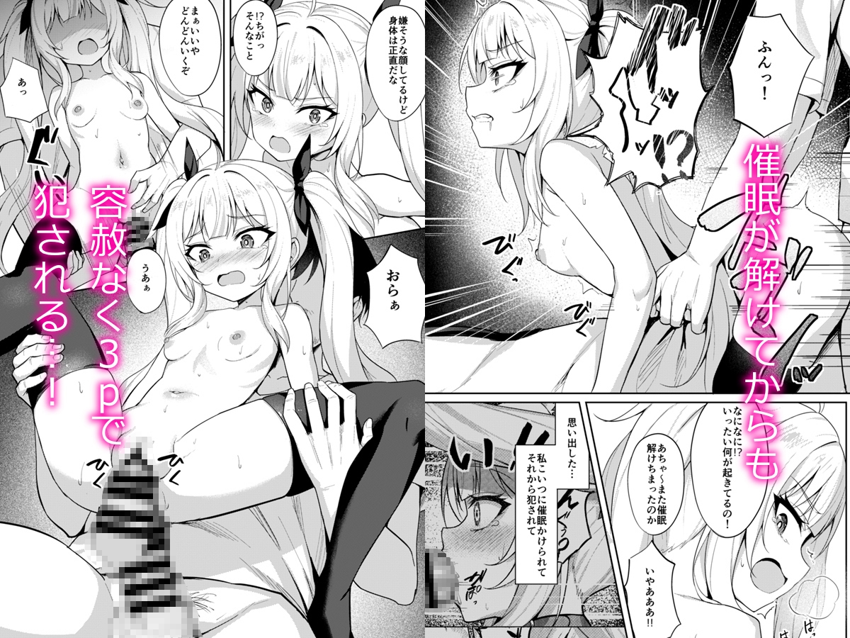 【エロ同人】メスガキ服従催眠2のトップ画像