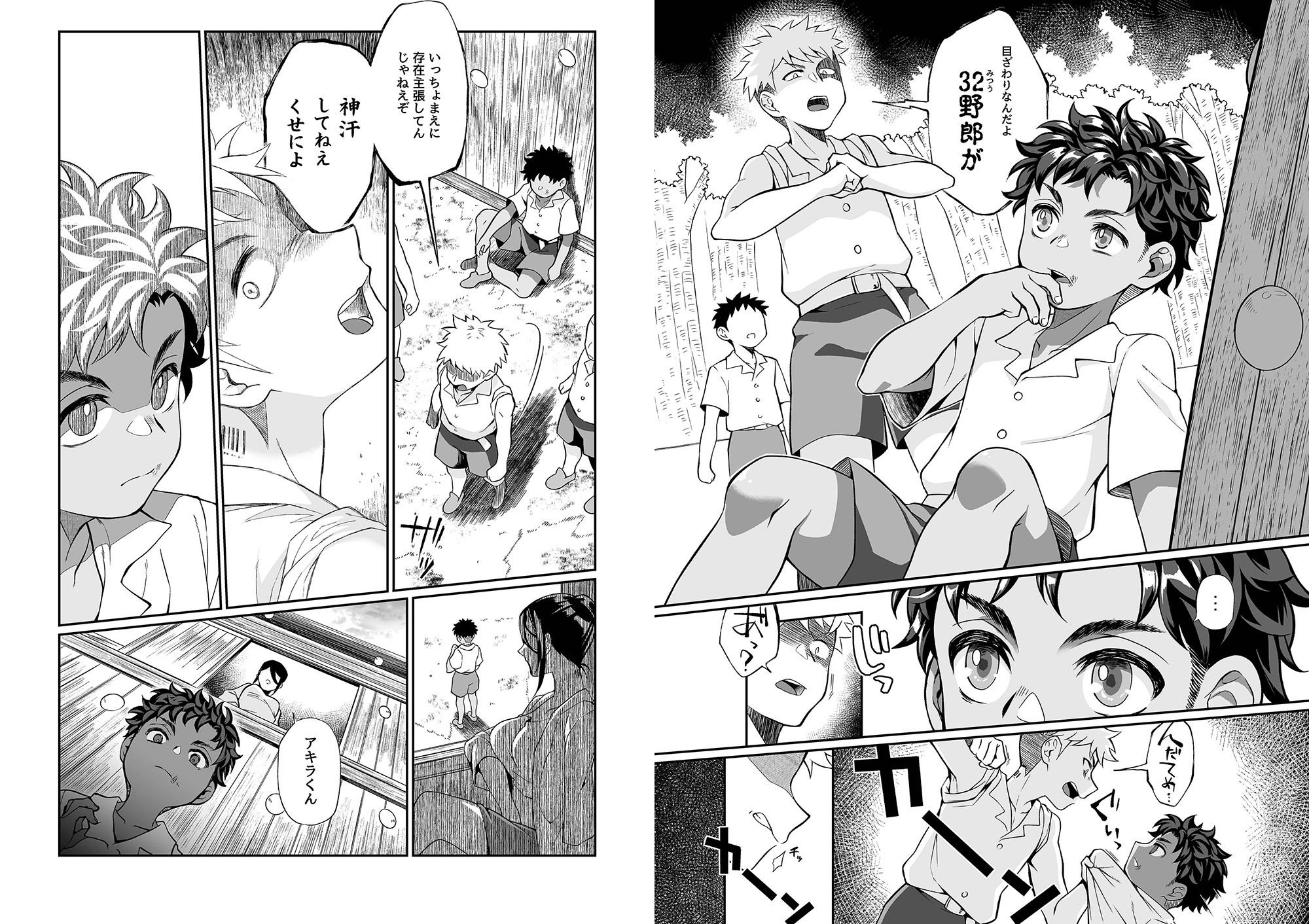【エロ同人】精通ディストピアのトップ画像