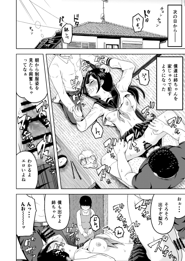 【エロ同人】とある家庭の壊れ方のトップ画像