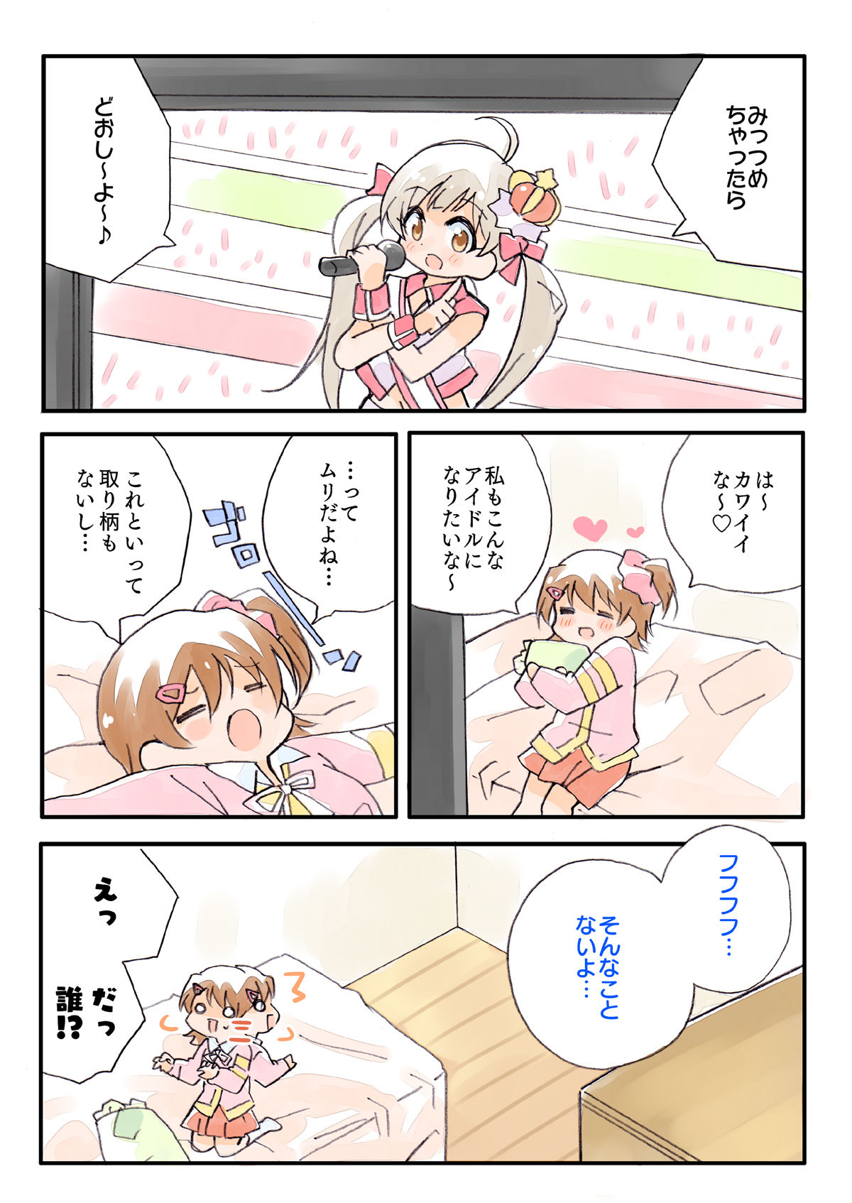【エロ同人】しずえもんのトップ画像