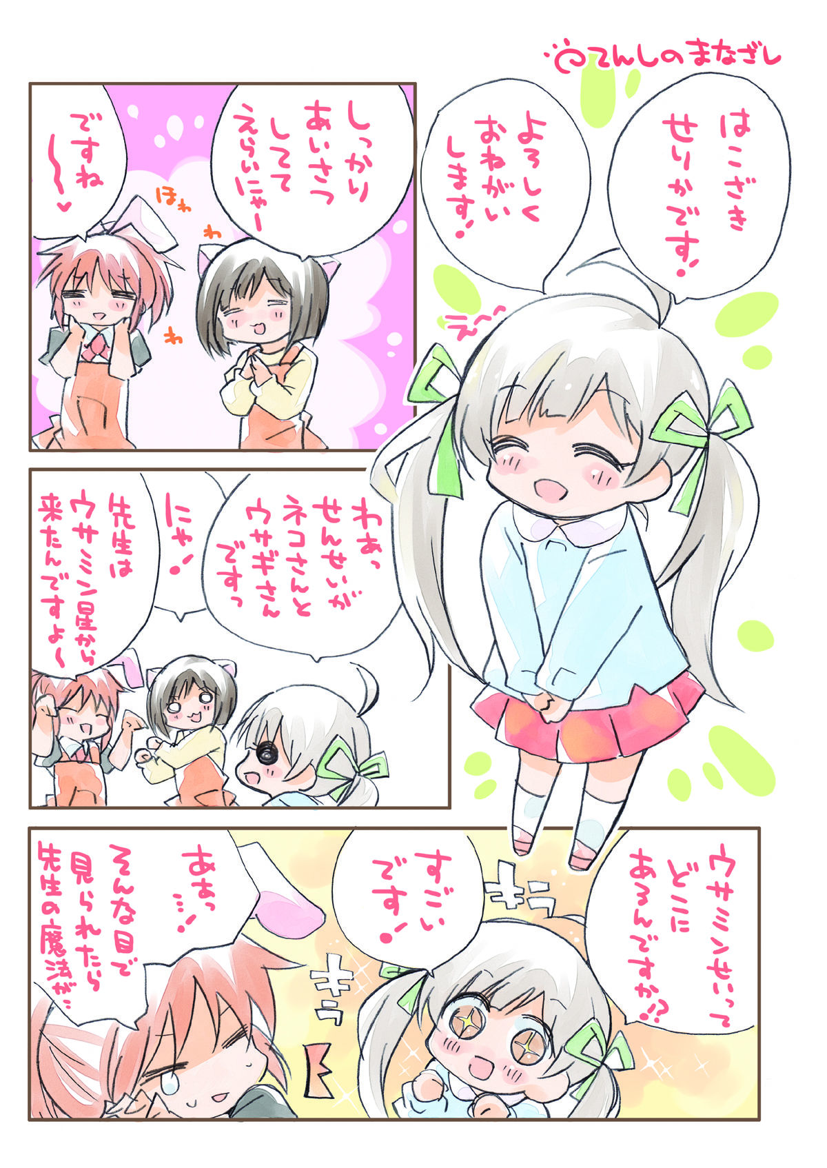 【エロ同人】しんでれら〇〇〇〇〇総集編のトップ画像