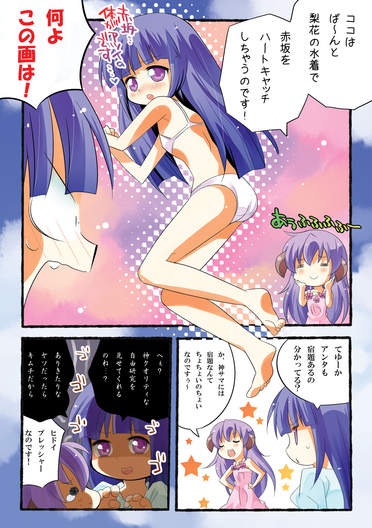 【エロ同人】ひぐらしぱーてぃー総集編のトップ画像