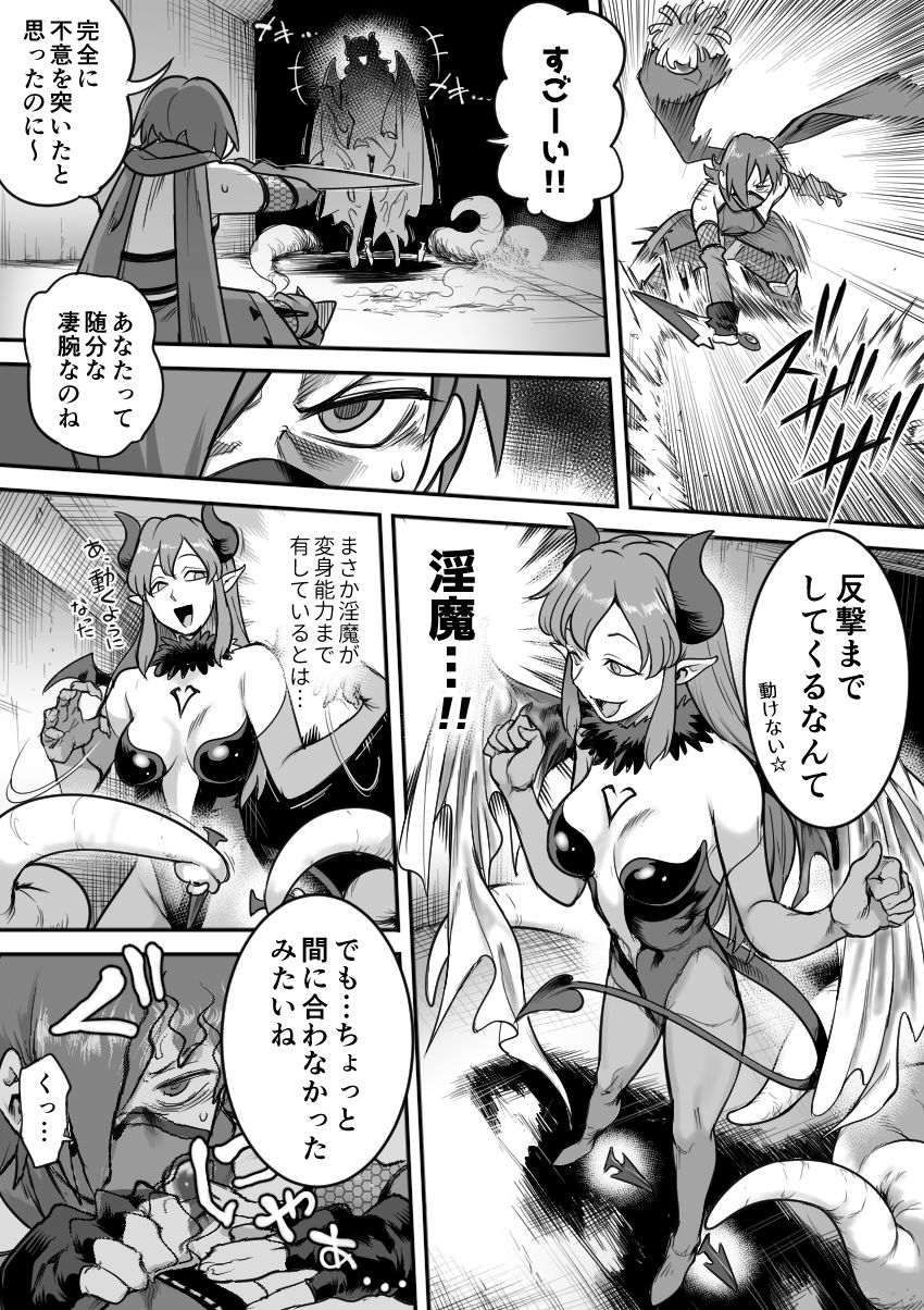 【エロ同人】魔法少女敗北-あやめ触手陵●編-のトップ画像