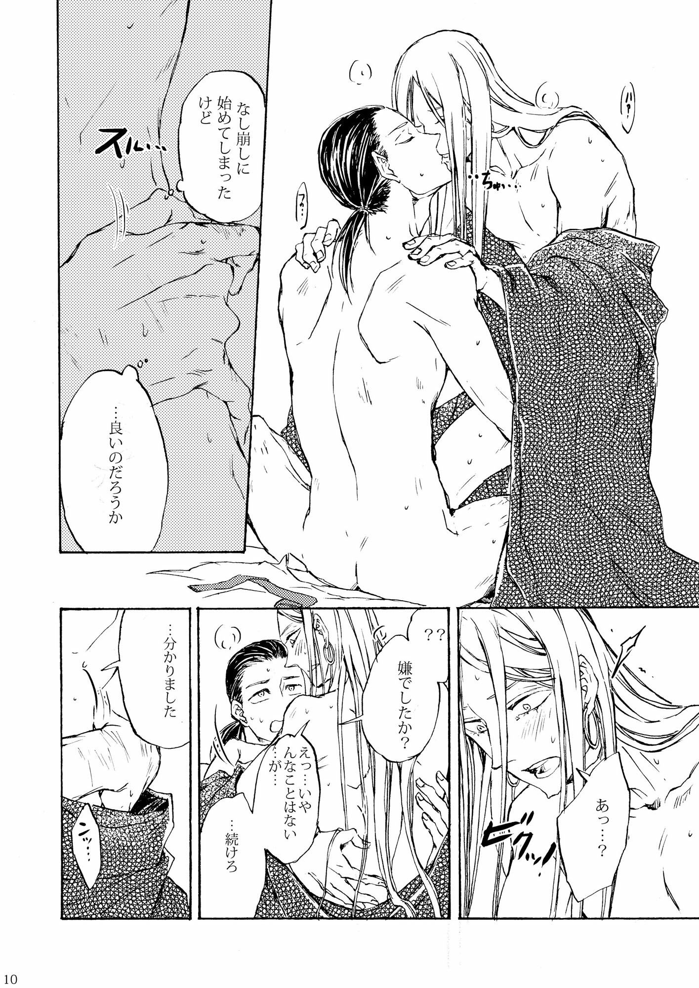 【エロ同人】もしもあなたが──だったらのトップ画像