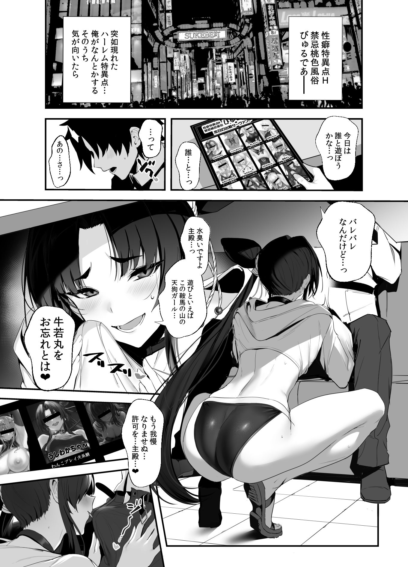 【エロ同人】SUKEBE Order VOL.03のトップ画像