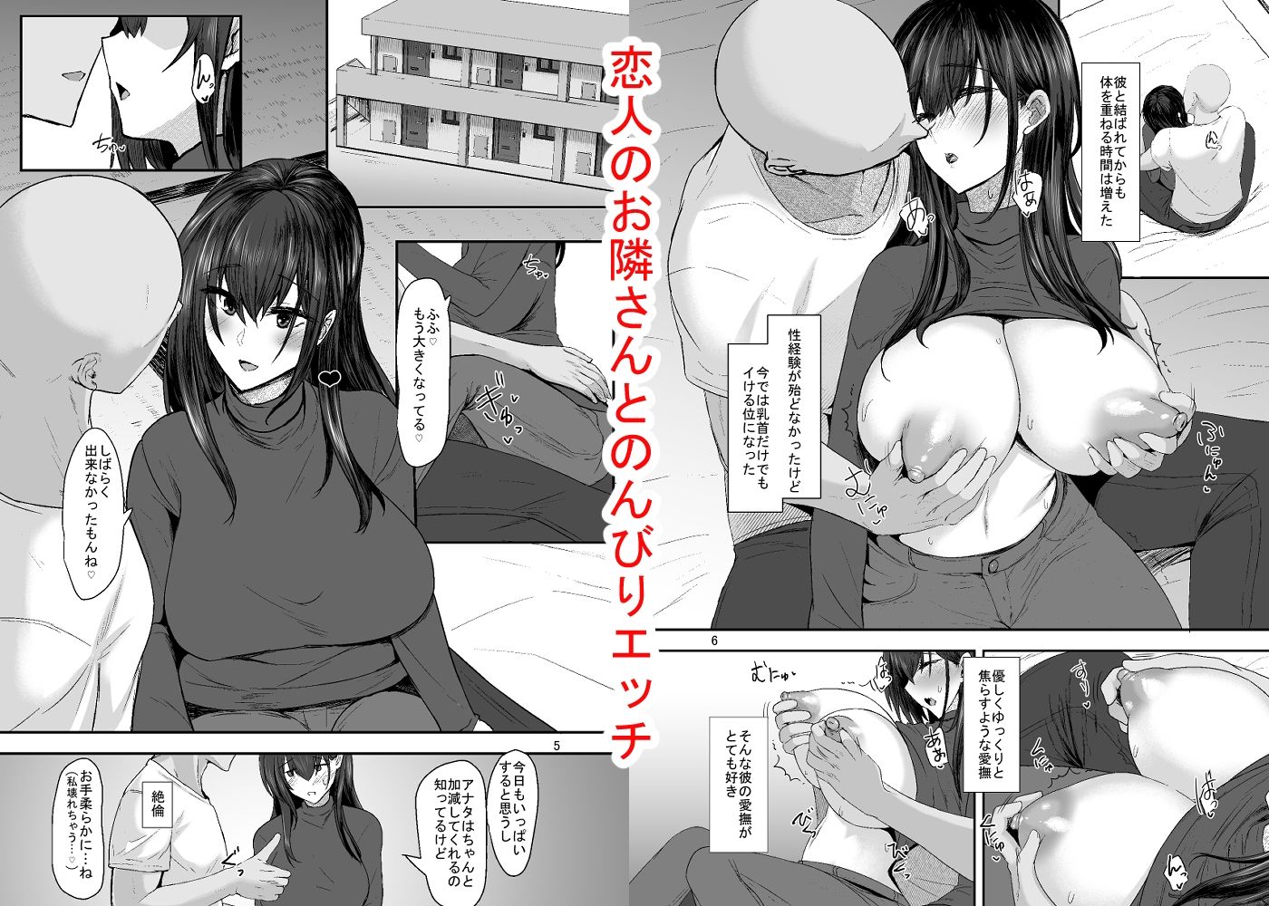 【エロ同人】続々・未亡人彩音さん（28） ―乳首弄りとえっち編―のトップ画像