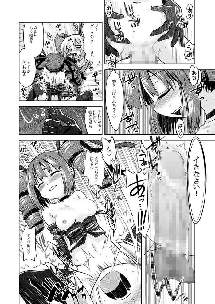 【エロ同人】世界樹のあのね1・2総集編のトップ画像