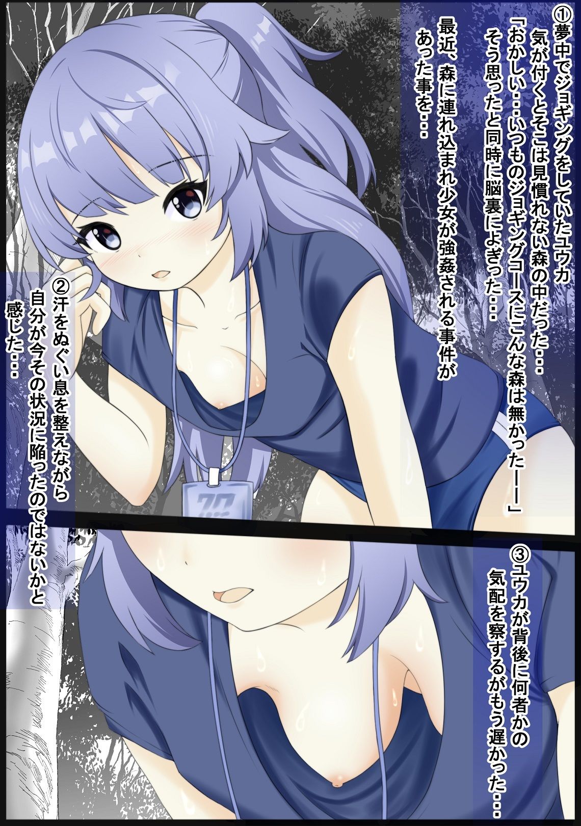 【エロ同人】【ブルーアーカイブ】処女を奪われる生徒たちのトップ画像