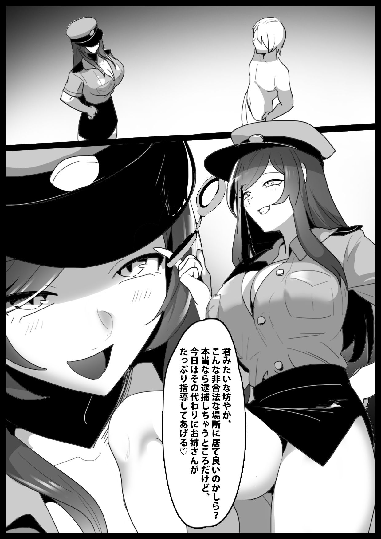 【エロ同人】Girls Beat！ vs ミクのトップ画像