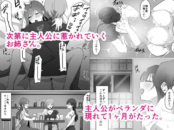 【エロ同人】青簾〜幽霊になった僕は近所のお姉さんに毎晩中出ししまくる〜のトップ画像