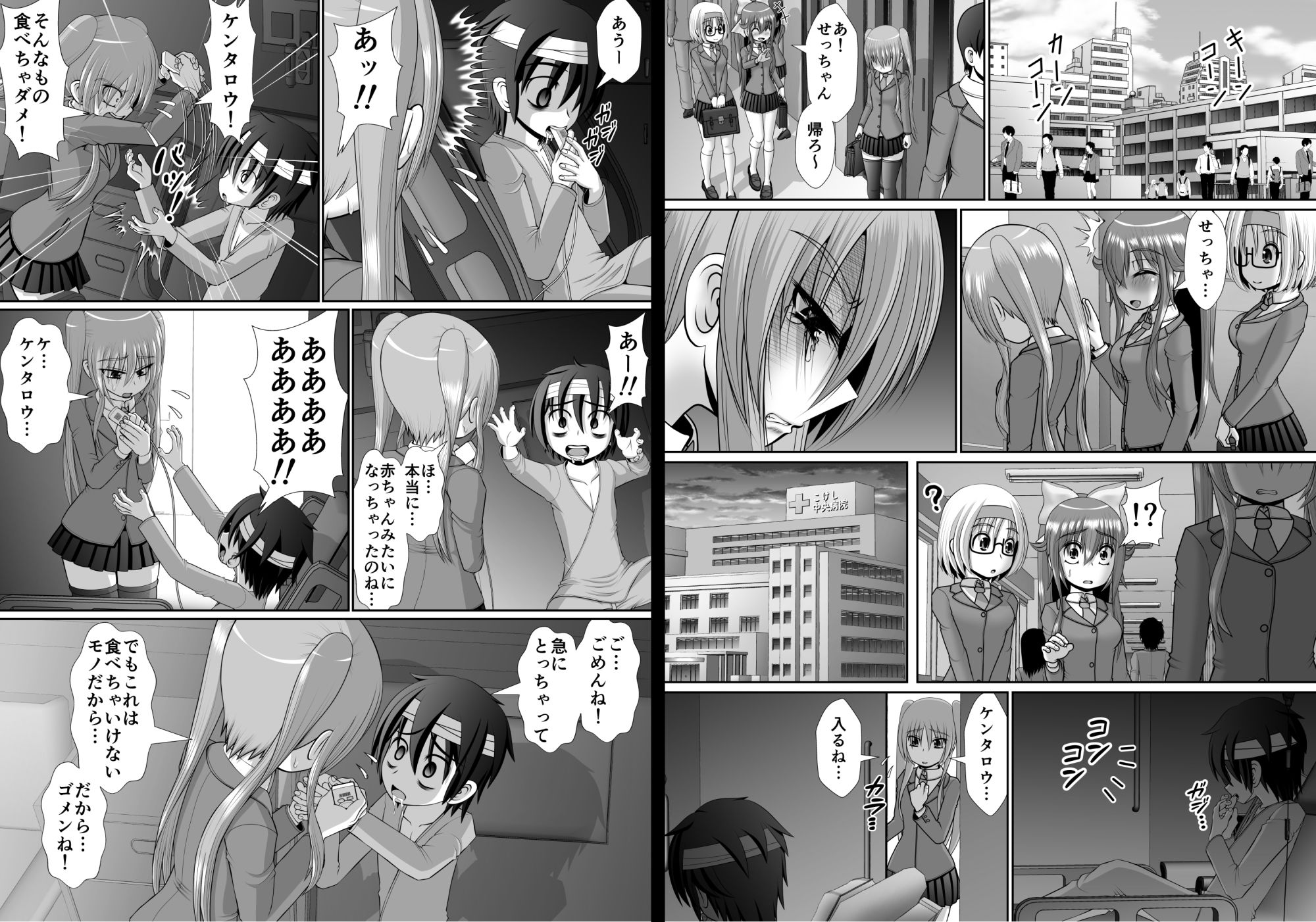 【エロ同人】膣破壊系女子6のトップ画像
