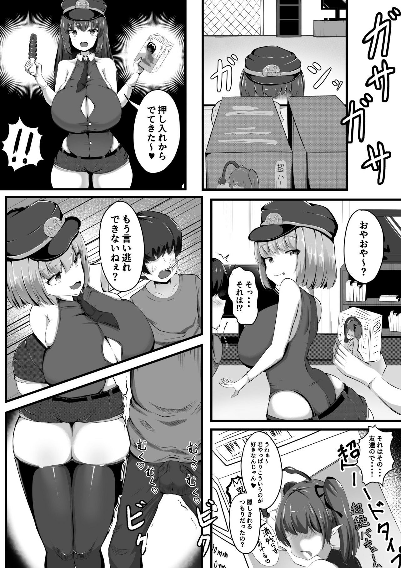 【エロ同人】マゾ性癖ポリスのトップ画像